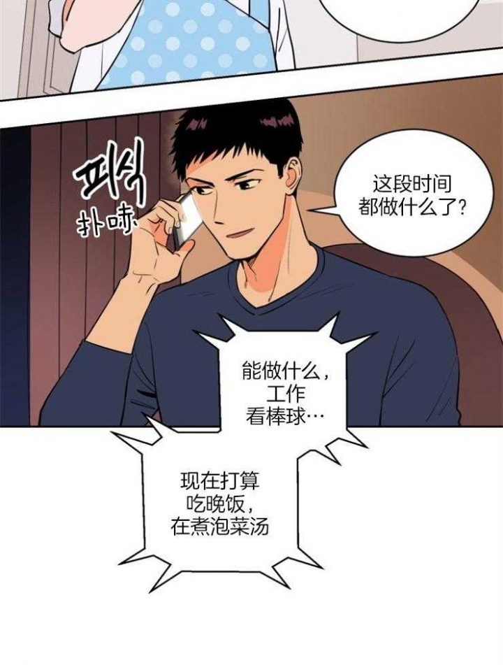 甜区大底板推荐漫画,第84话3图