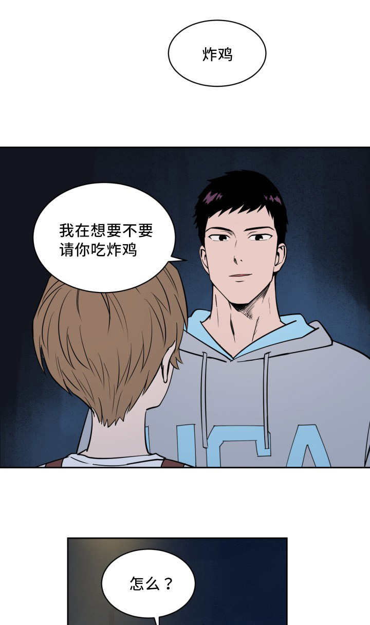 天阙漫画,第23话1图