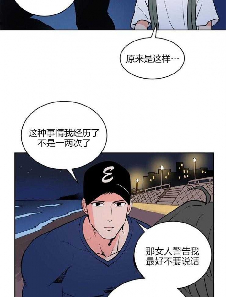 天全天气预报漫画,第86话5图