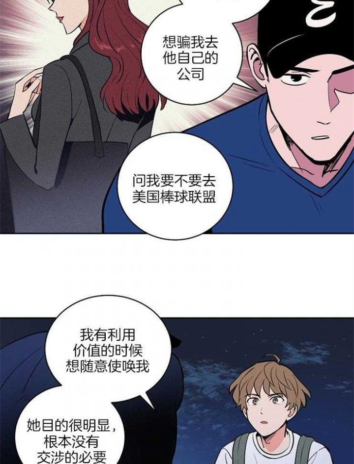 天全天气预报漫画,第86话4图