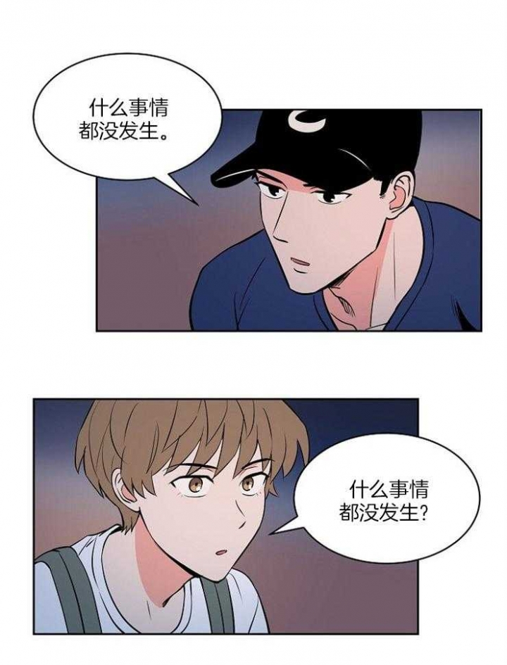 天全天气预报漫画,第86话2图
