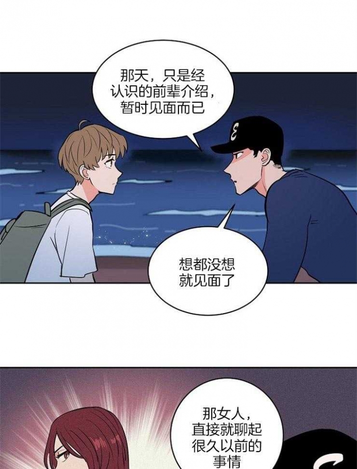 天全天气预报漫画,第86话3图