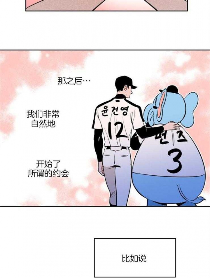 甜区羽毛球拍推荐100元以下漫画,第82话2图