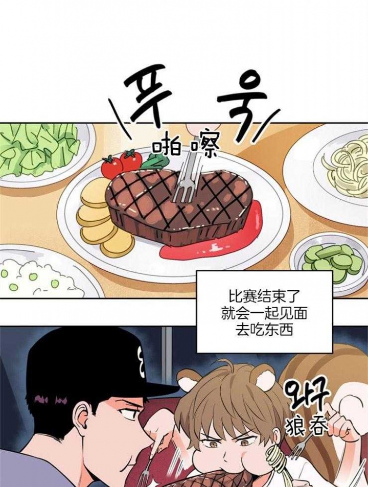 甜区羽毛球拍推荐100元以下漫画,第82话3图