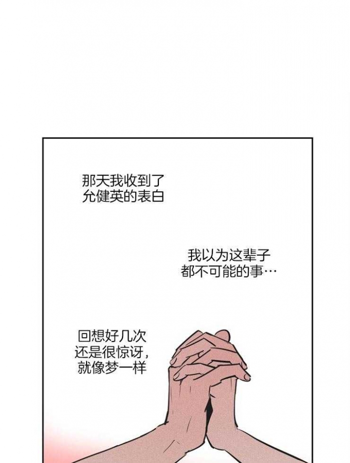 甜区羽毛球拍推荐100元以下漫画,第82话1图