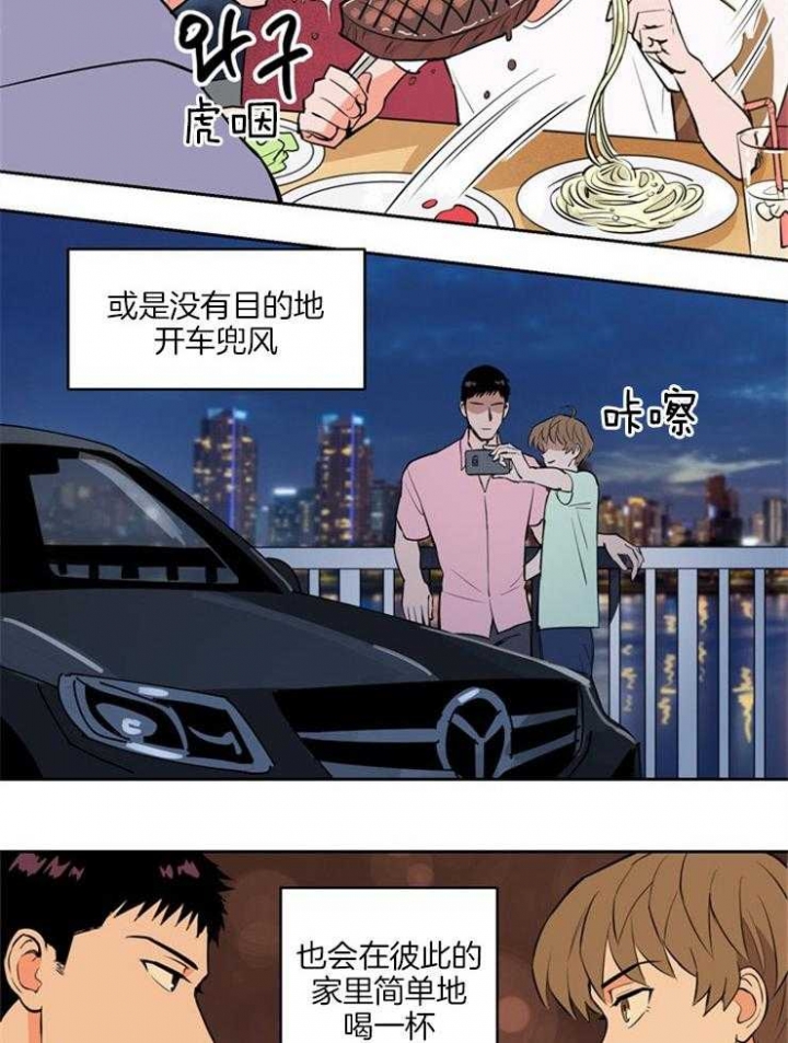 甜区羽毛球拍推荐100元以下漫画,第82话4图