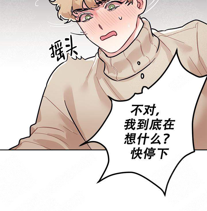 和保时捷很像的车漫画,第6话5图