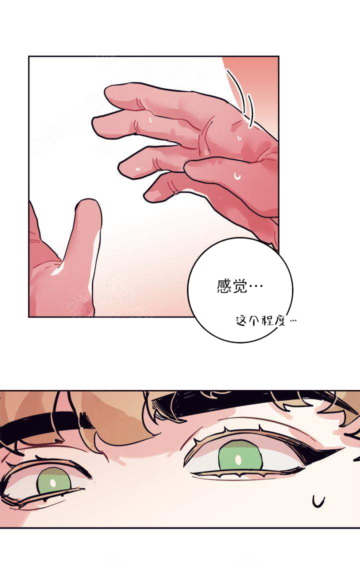 和保时捷很像的车漫画,第6话3图