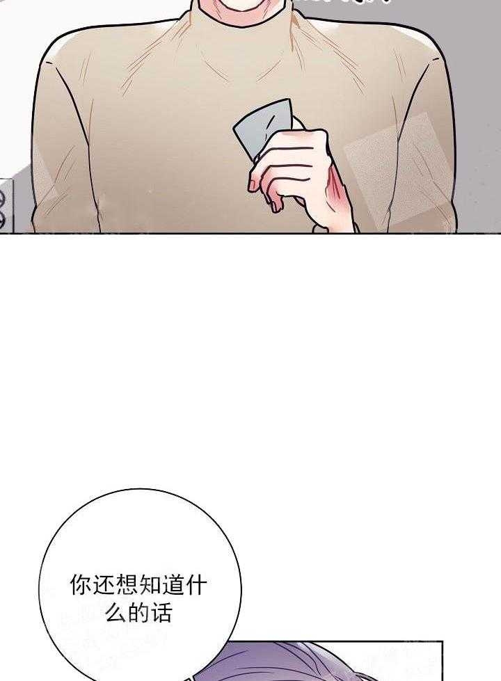 和保姆如何签订协议书漫画,第25话4图
