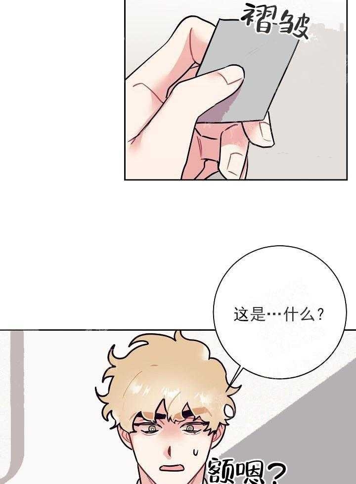 和保姆如何签订协议书漫画,第25话3图
