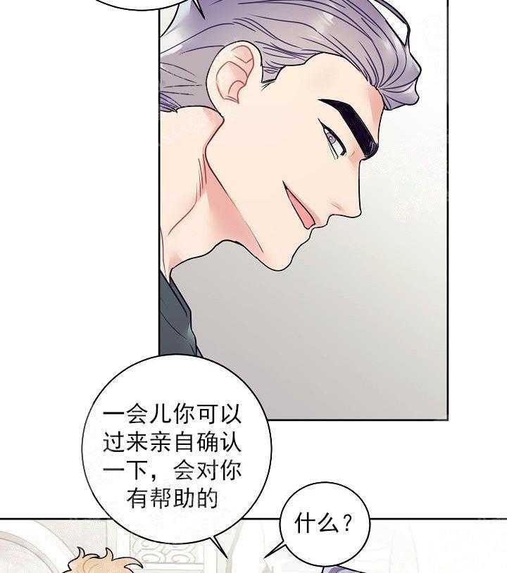 和保姆如何签订协议书漫画,第25话5图