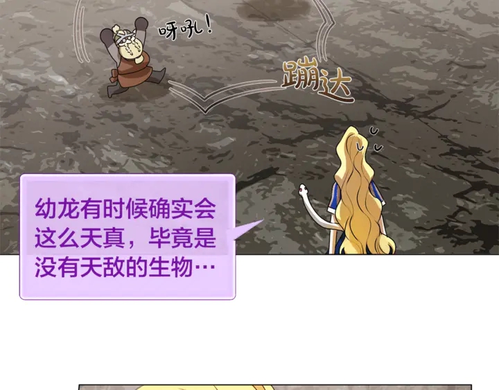 金发精灵师之天才的烦恼31漫画,第47话 再快一秒5图
