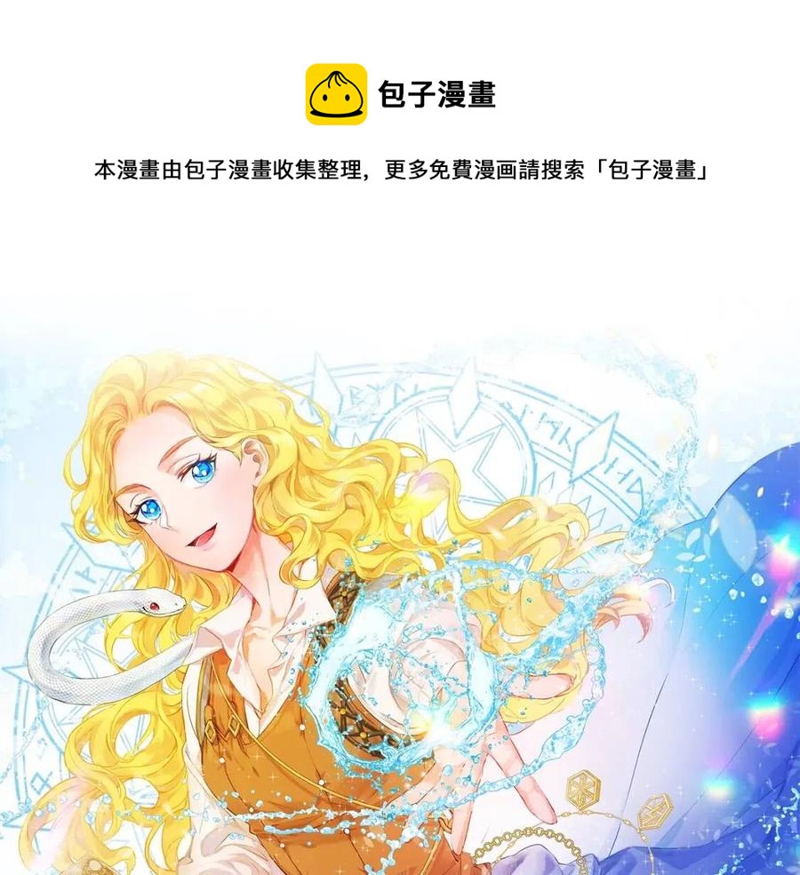 金发精灵师之天才的烦恼第二季免费漫画,第77话 真好摸1图