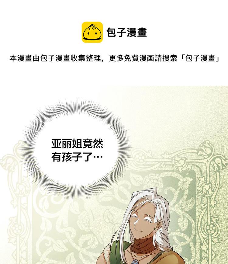 金发精灵师之天才的烦恼31漫画,第53话 技能满分！5图