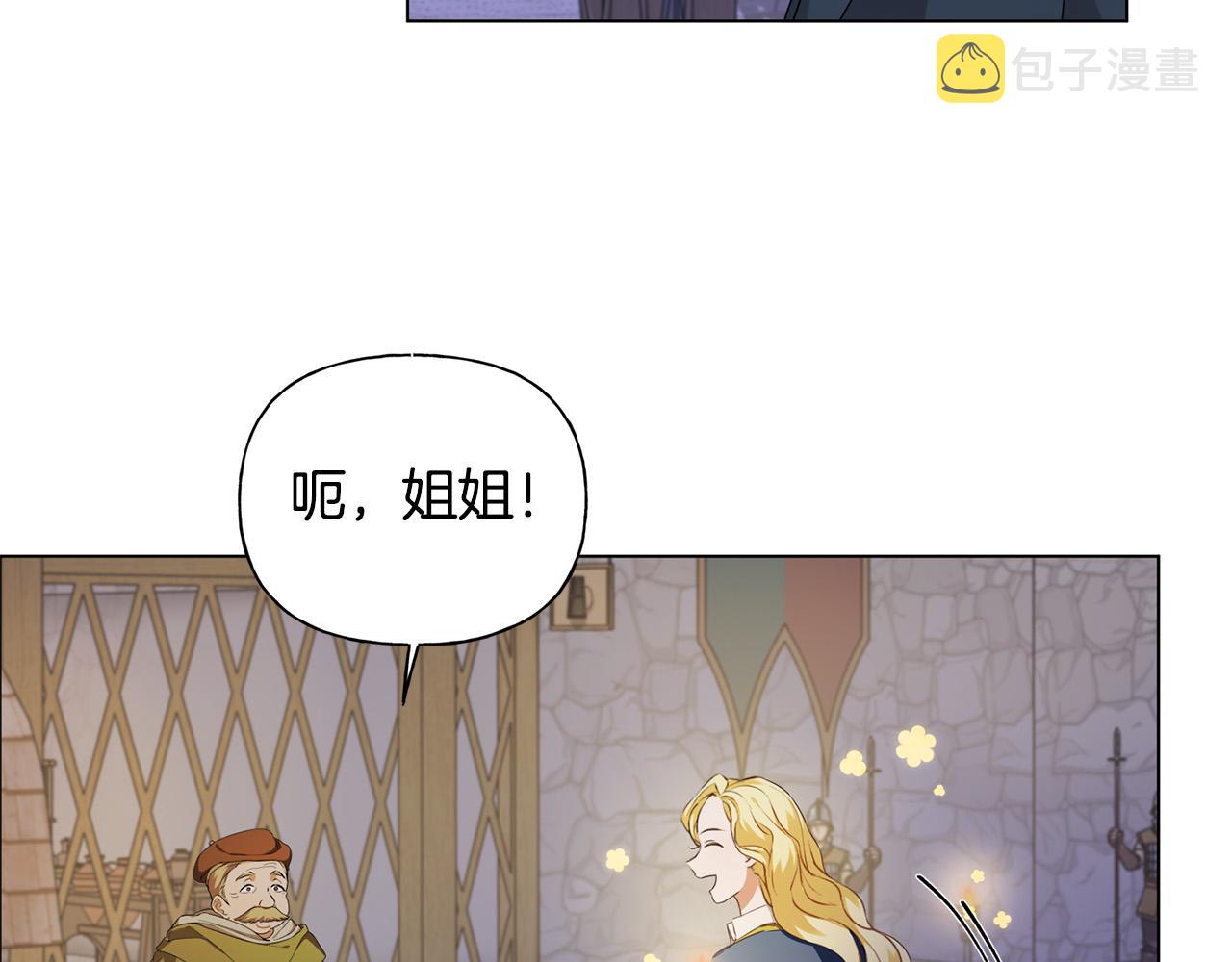 金发精灵师之天才的烦恼漫画免费下拉式漫画,第88话 温馨晚餐3图