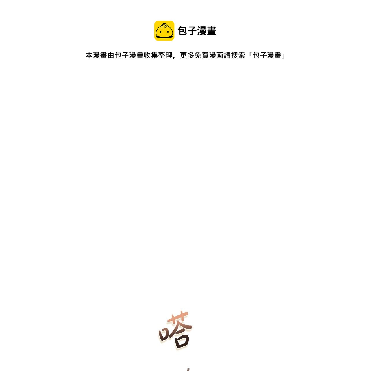 金发精灵师之天才的烦恼第七话漫画,第70话 陛下来信1图