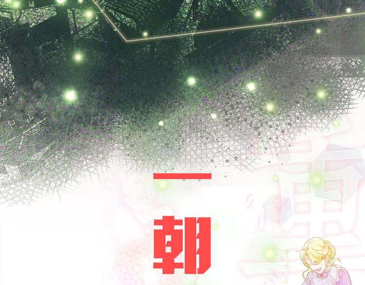 金发精灵师之天才的烦恼漫画免费下拉式漫画,序章 蛋黄的头发，蓬松的长裙3图