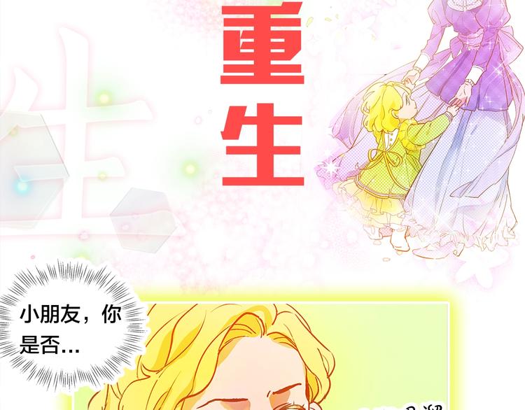 金发精灵师之天才的烦恼漫画免费下拉式漫画,序章 蛋黄的头发，蓬松的长裙4图