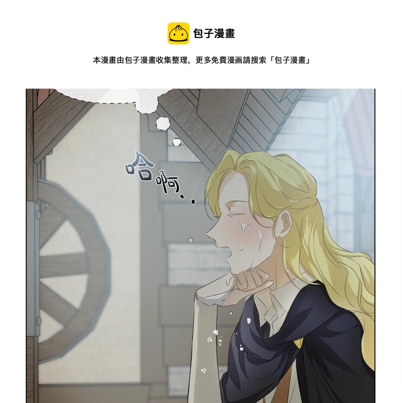 金发精灵师之天才的烦恼大结局漫画,第78话 不可以不可以4图