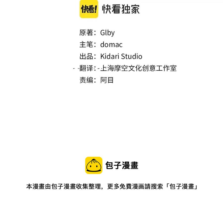 金发精灵师之天才的烦恼第二季免费漫画,第77话 真好摸3图