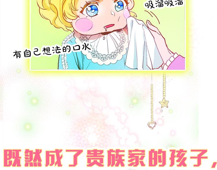 金发精灵师之天才的烦恼漫画免费下拉式漫画,序章 蛋黄的头发，蓬松的长裙5图