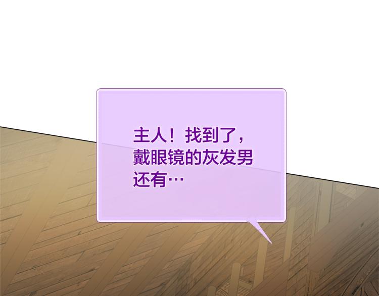 金发精灵师之天才的烦恼109集漫画,第62话 粉丝遍地5图