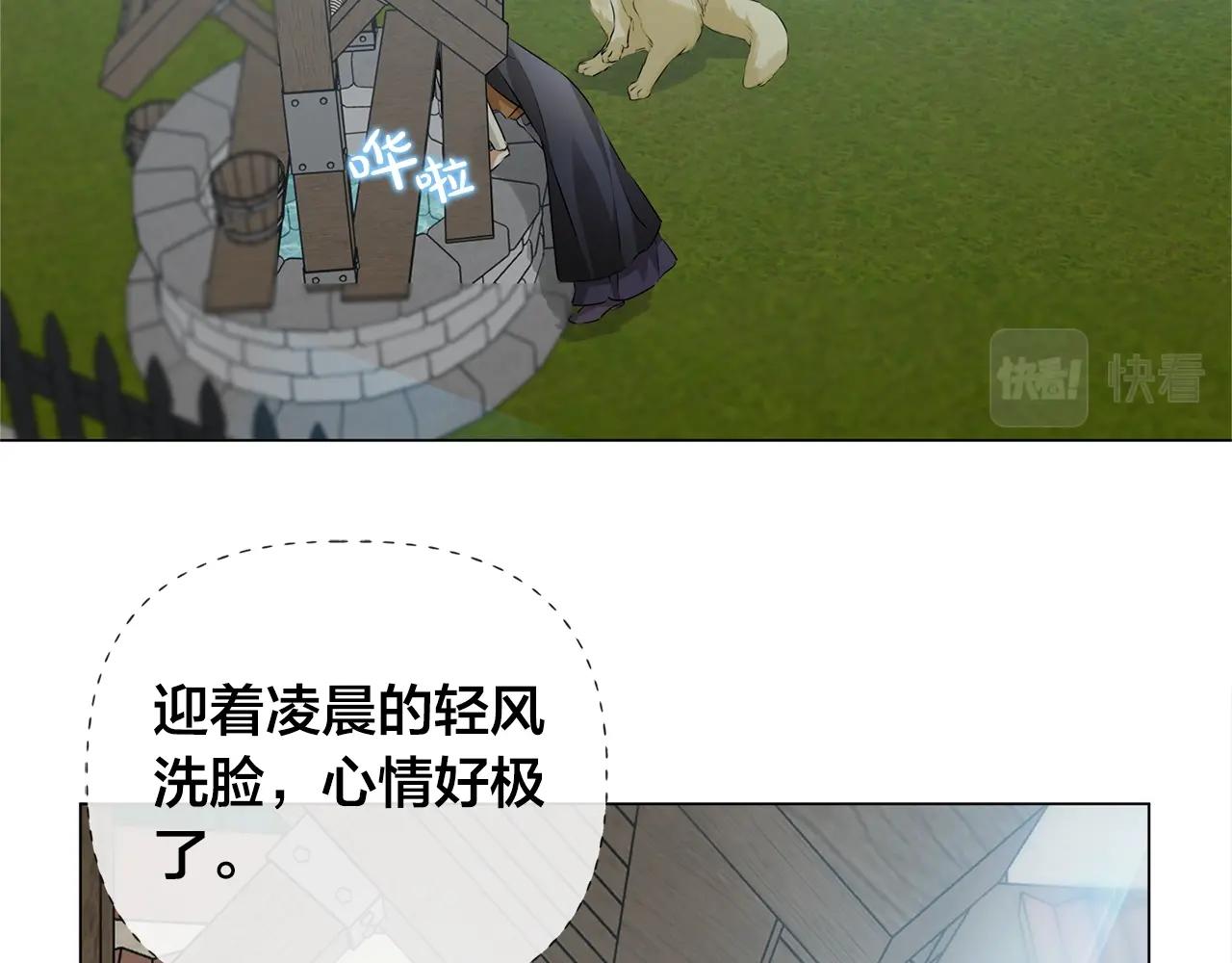 金发精灵师之天才的烦恼大结局漫画,第78话 不可以不可以3图