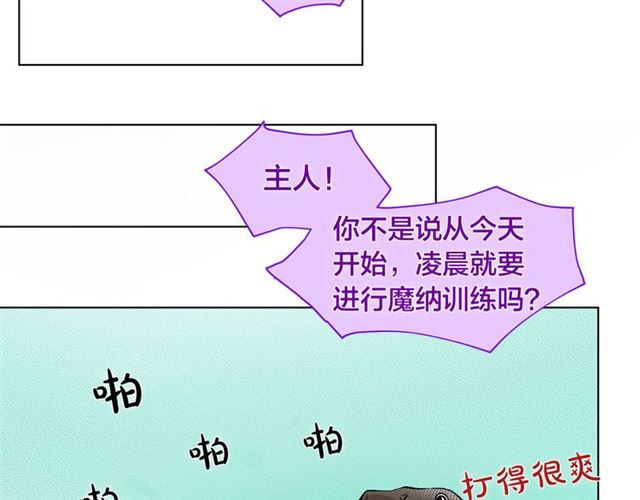 金发精灵师之天才的烦恼视频漫画,第17话 坑爹的阿杜5图