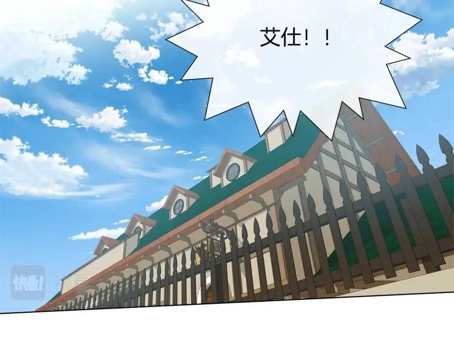 金发精灵师之天才的烦恼第二季免费漫画,第77话 真好摸5图