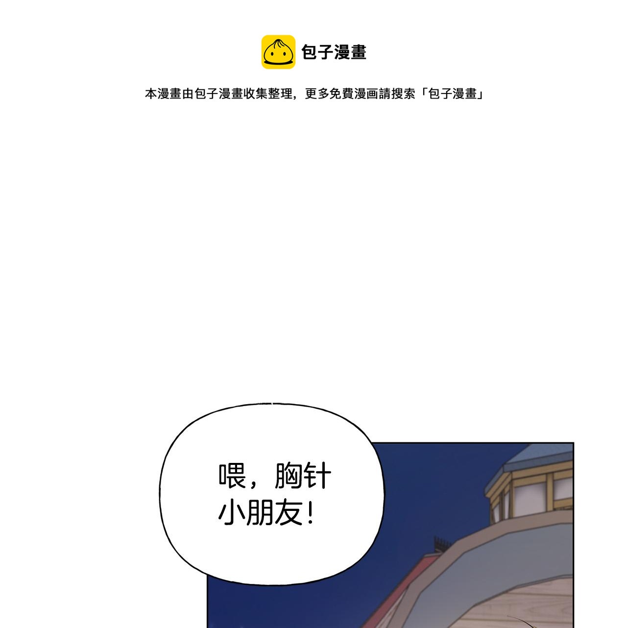 金发精灵师之天才的烦恼漫画免费下拉式漫画,第88话 温馨晚餐1图