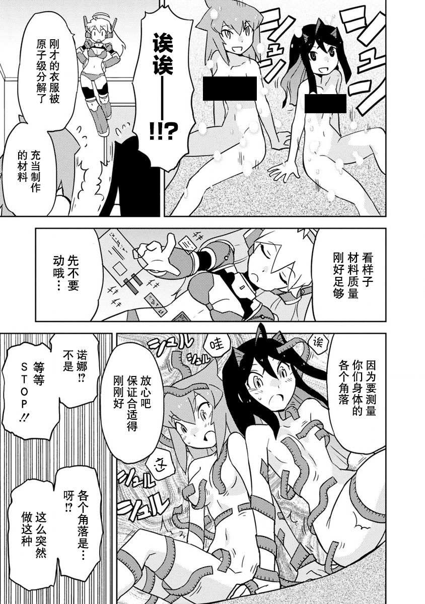 超可动多关节人仔说明书漫画,第18话5图