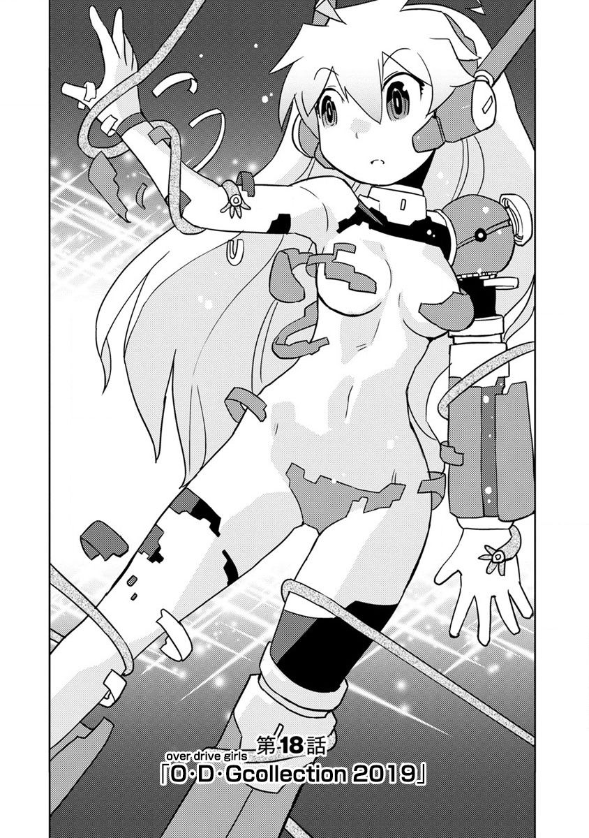 超可动多关节人仔说明书漫画,第18话3图