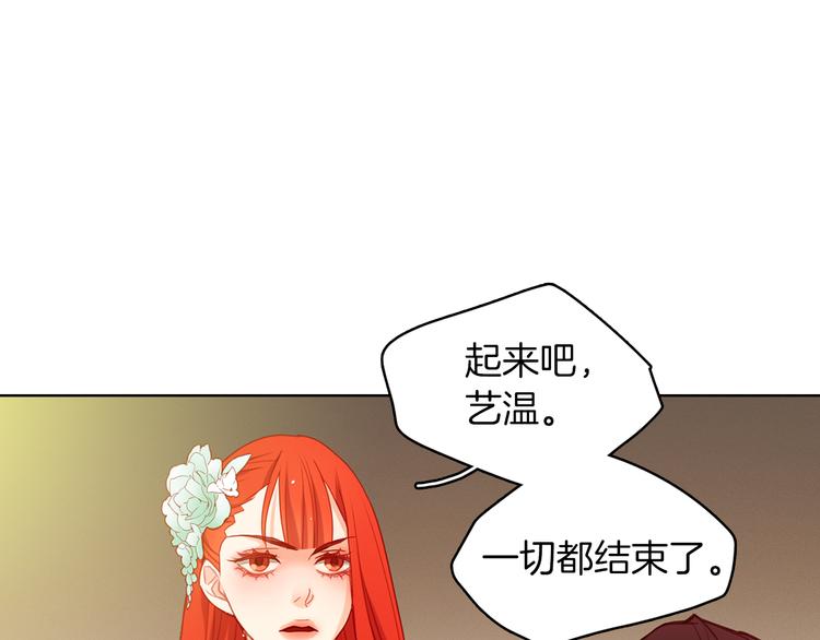 恶女皇后结局怎么样了漫画,第55话 一切都结束了4图