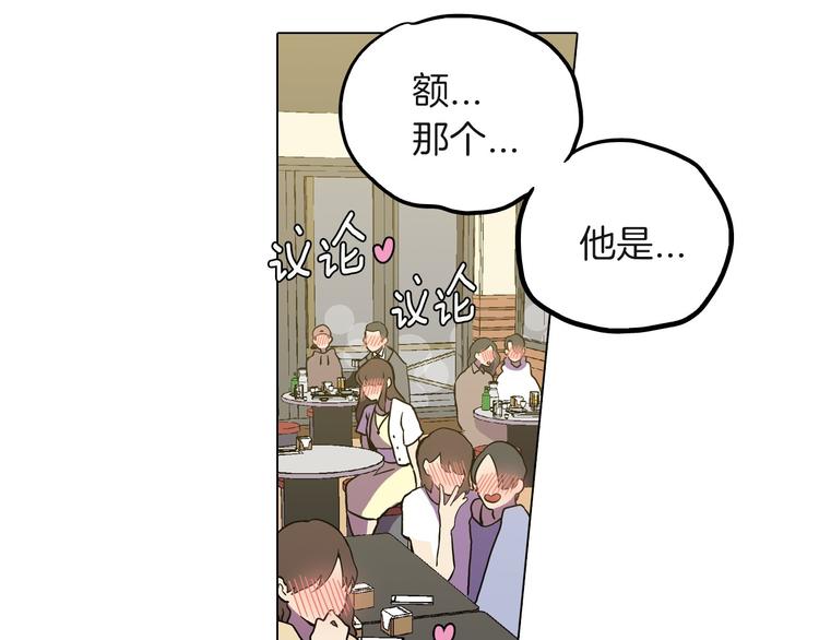 你的血很甜漫画第二季漫画,第二季 第3话 属于我们的夜晚3图