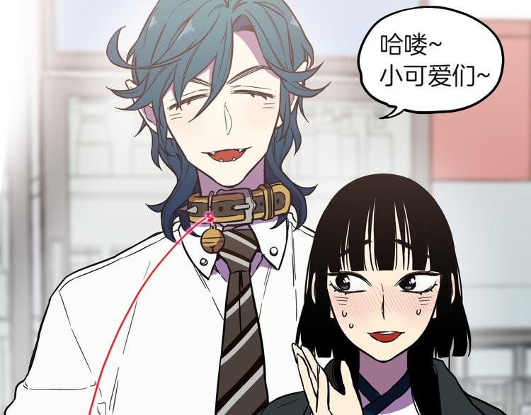 你的血很甜漫画第二季漫画,第二季 第3话 属于我们的夜晚5图