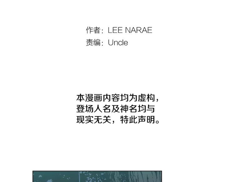 你的血很甜免费漫画全集漫画,第11话 和初中弟弟约会2图