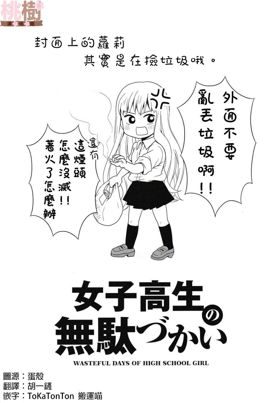 日常漫画,同人志033图