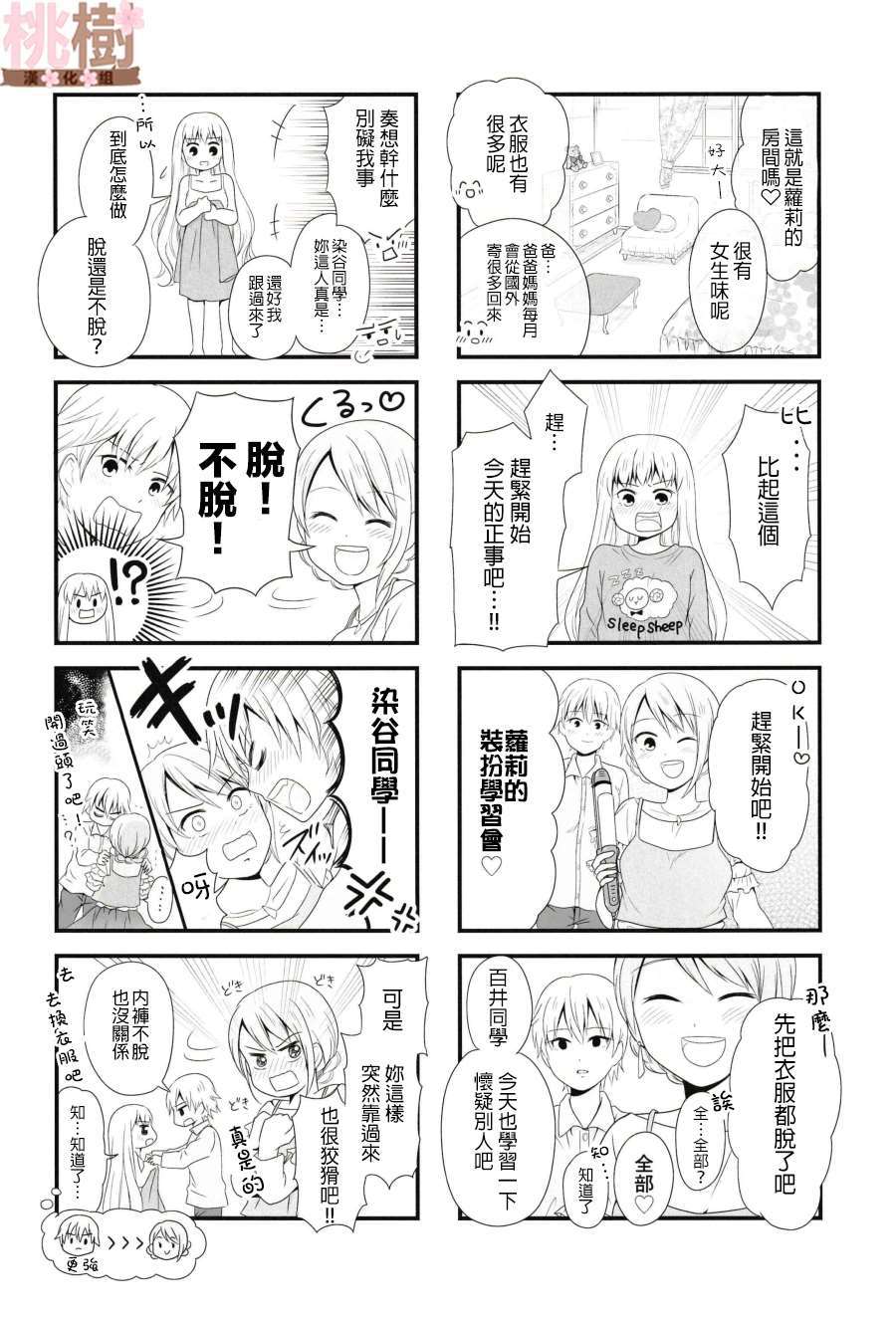 日常漫画,同人志035图