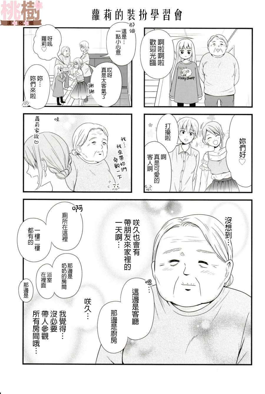 日常漫画,同人志034图