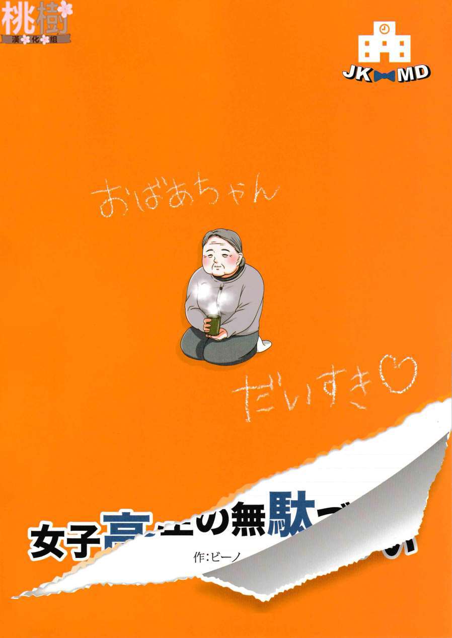 日常漫画,同人志032图
