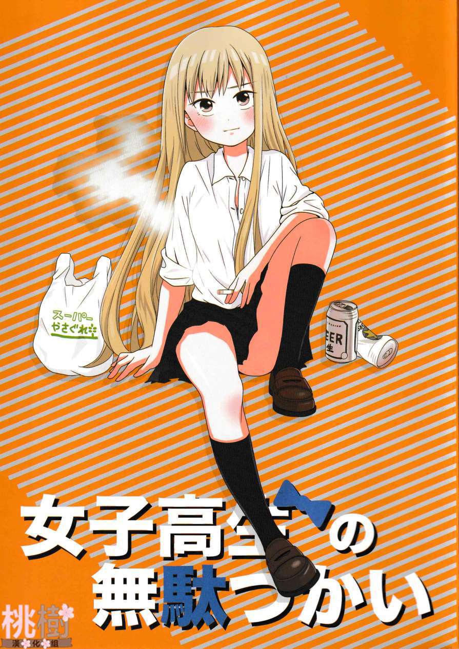 日常漫画,同人志031图
