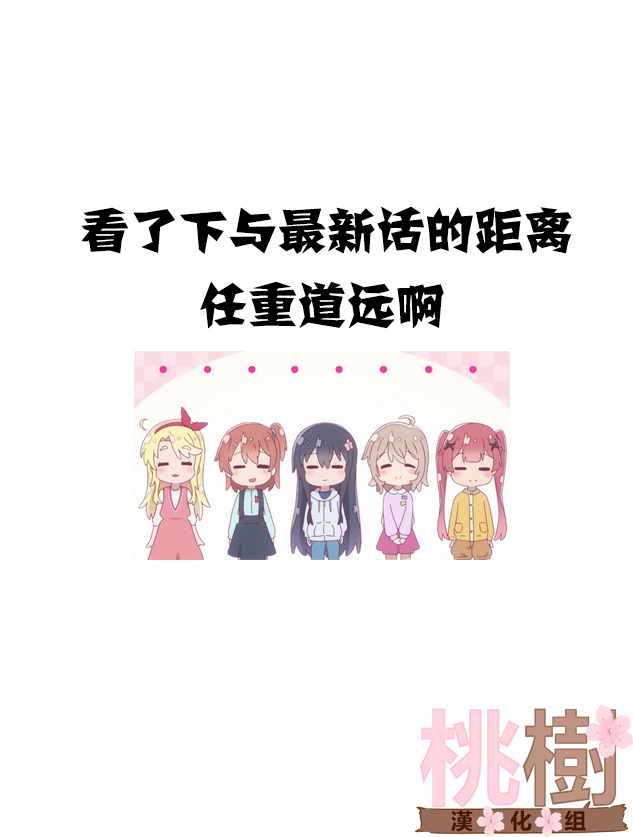 女高中生的虚度日常真人漫画,第4话5图