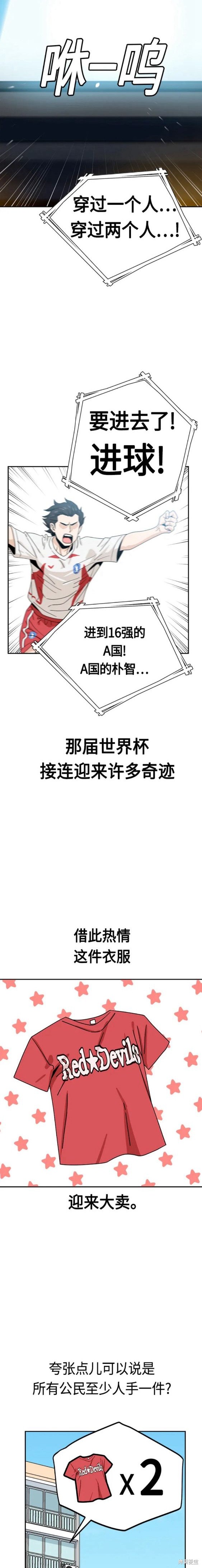 莫名成了天生一对配音漫画,第51话2图