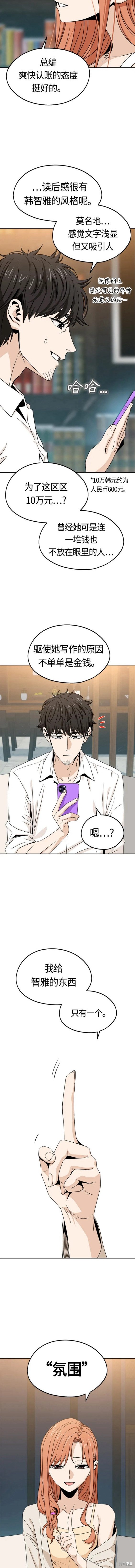 莫名成了天生一对在线观看漫画,第63话3图