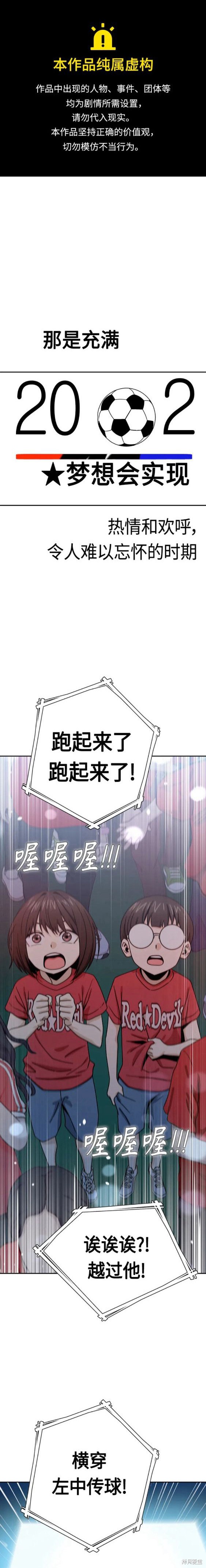 莫名成了天生一对配音漫画,第51话1图