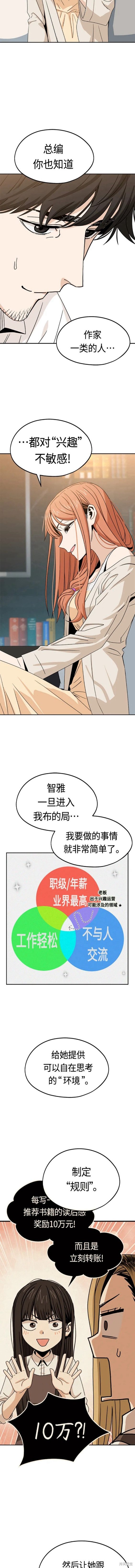 莫名成了天生一对在线观看漫画,第63话4图