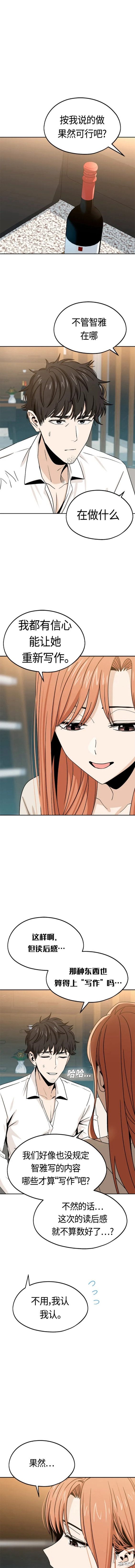 莫名成了天生一对在线观看漫画,第63话2图