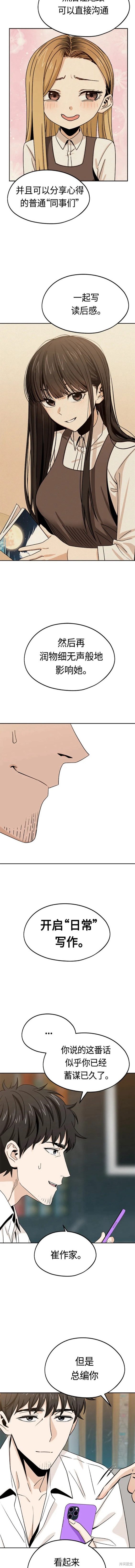 莫名成了天生一对在线观看漫画,第63话5图