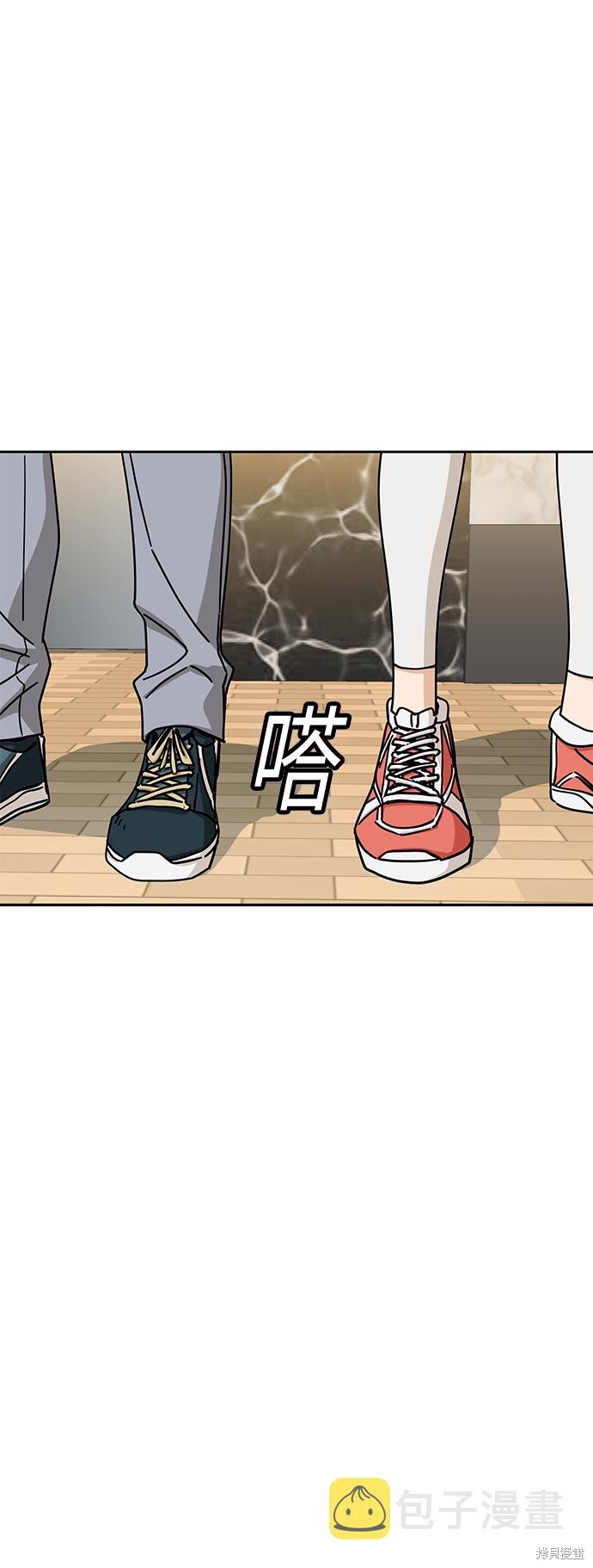 莫名成了天生一对免费阅读漫画漫画,第27话2图