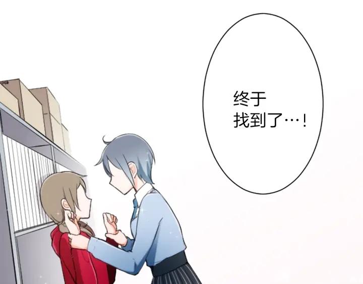 公主的世界不需要王子漫画180话漫画,第17话 身份曝光5图